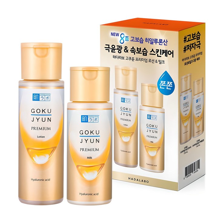 하다라보 NEW 고쿠쥰 프리미엄 로션 170ml 밀크 140ml 세트 하다라보 NEW 고쿠쥰 프리미엄 로션 170ml 밀크 140ml 세트