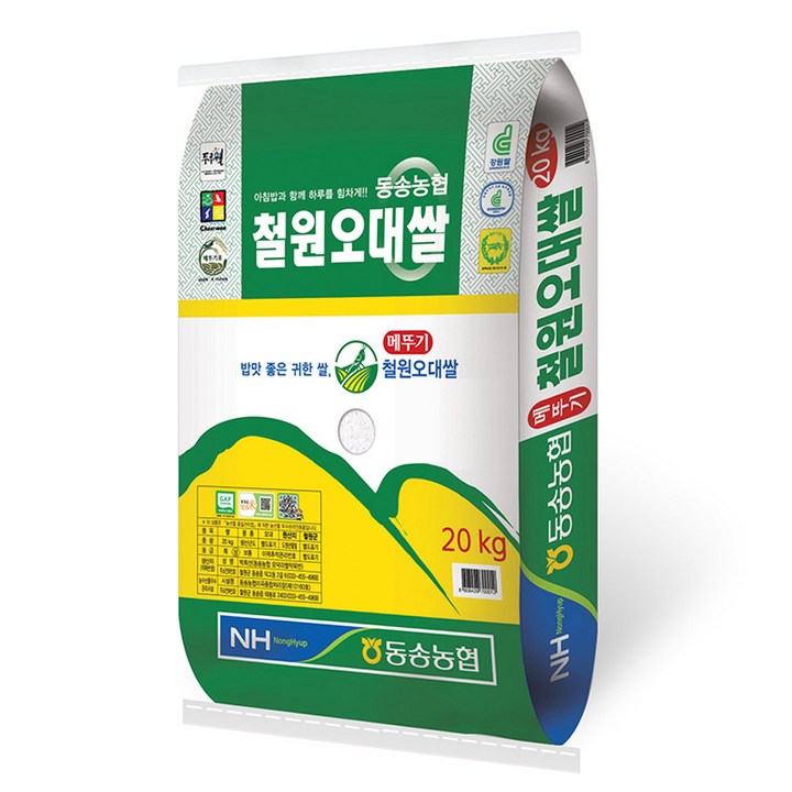 철원쌀 동송농협 철원오대쌀 20kg 2022년산 햅쌀