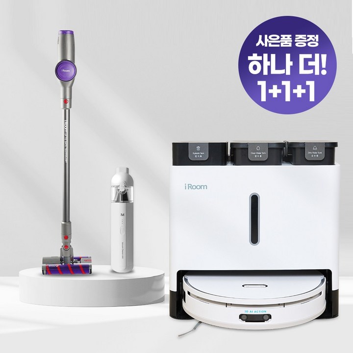로봇청소기 자동 물걸레 세척 건조 먼지비움 프리미엄 올인원 Ai 무선청소기 핸디청소기, 단일색상 로봇청소기 자동 물걸레 세척 건조 먼지비움 프리미엄 올인원 Ai 무선청소기 핸디청소기, 단일색상