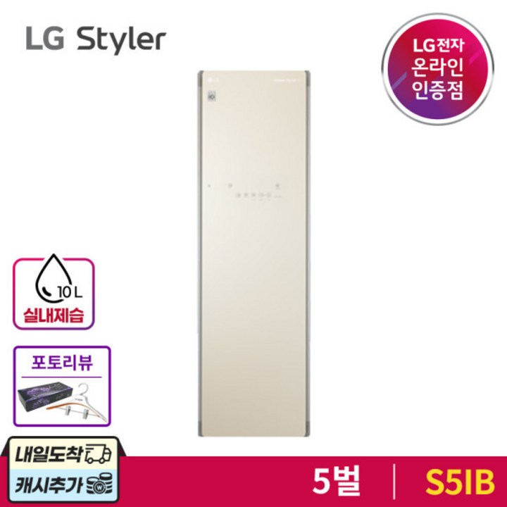LG 스타일러 S5IB 5벌+1벌 린넨 아이보리 설치배송, 단일상품