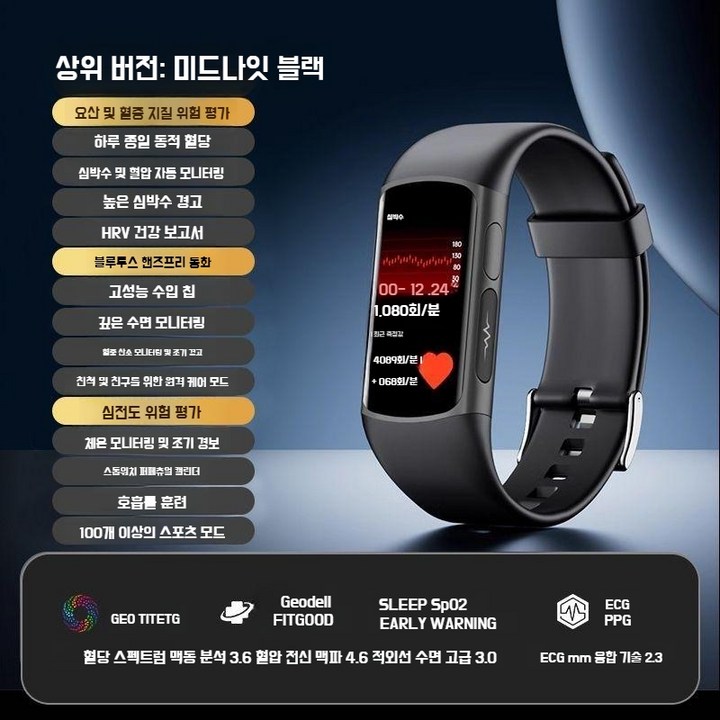 건강 팔찌 스마트워치 심박수 혈압 혈당 측정기 방수 기능 남녀공용 부모님 선물