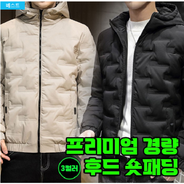 프리미엄 인기 경량 후드 골프 숏패딩 2color / 숏패딩 겨울패딩