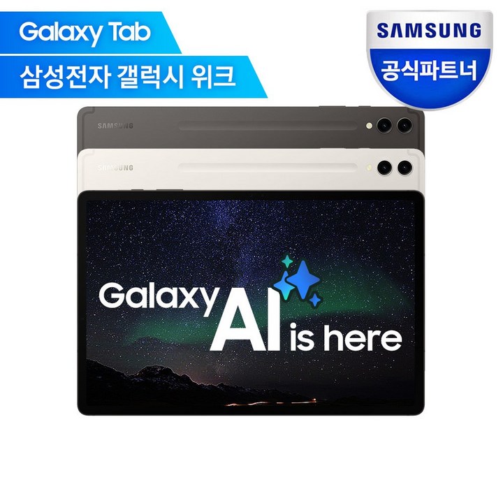 삼성전자 갤럭시탭 S9 플러스
