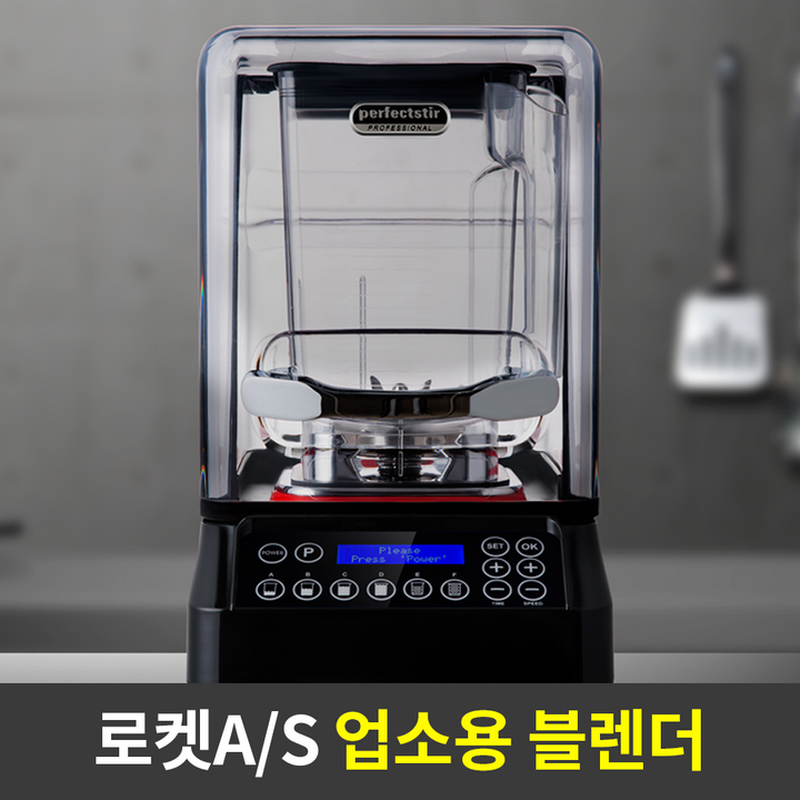 카페 최적화 스펙35000RPM 초고속 싸일렌더 PRO 2.0 업소용 믹서키 카페 대형 믹서기, PRO 2.0 카페 최적화 스펙35000RPM 초고속 싸일렌더 PRO 2.0 업소용 믹서키 카페 대형 믹서기, PRO 2.0