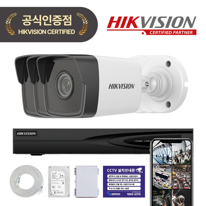하이크비전 800만화소 IP 카메라 녹화기 풀세트 4K PoE 지원 HDD 포함, 1개