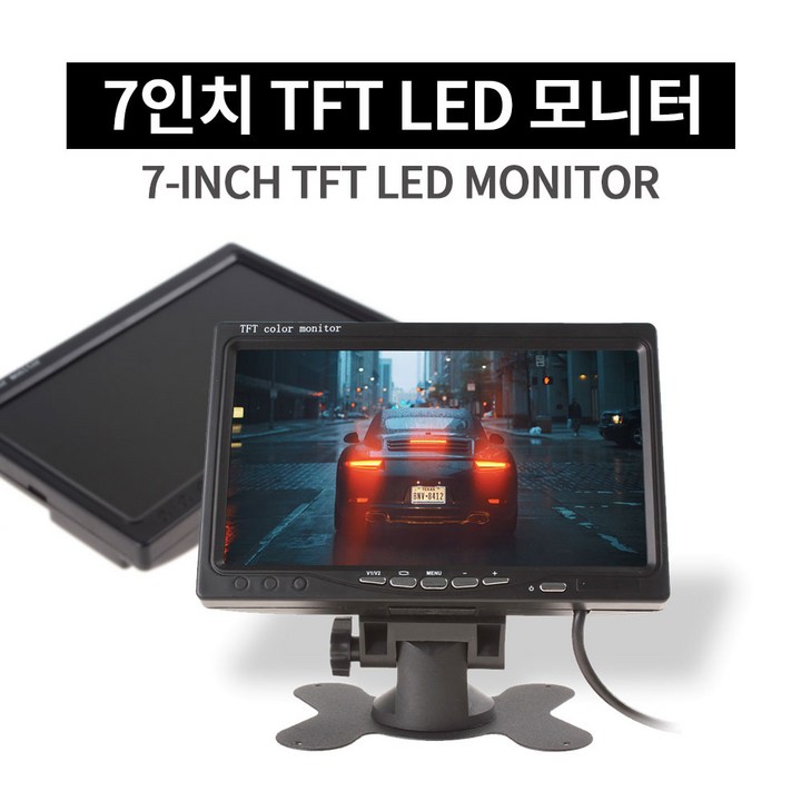 인터페이스 7인치TFT LED 모니터