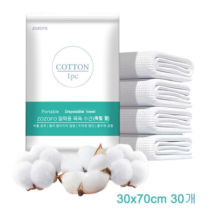 ZOZOFO 일회용 목욕 타월 도톰한 개별 포장 호텔 출장 여행 호텔 휴대용 목욕 타월