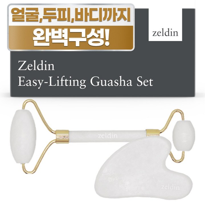 젤딘 이지 괄사 롤러 세트 젤딘 이지 괄사 롤러 세트