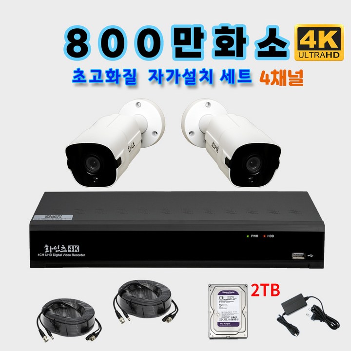 화인츠 800만화소지원 4채널 CCTV자가설치세트 패키지 고급케이블10m XRT4104-TC HDD옵션 선택