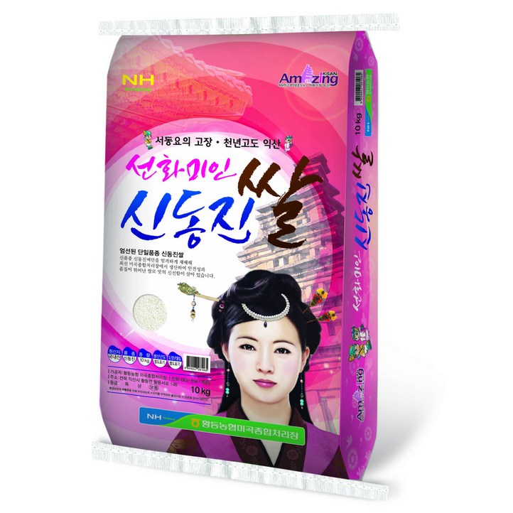 황등농협 2025년산 햅쌀 선화미인 신동진쌀