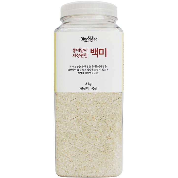블렌디스트 통에담아 세상편한 백미