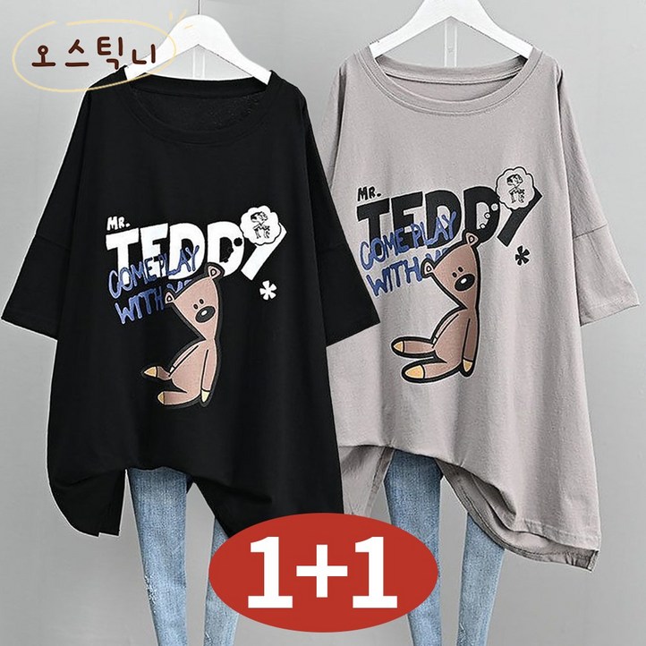 오스틱니 110kg까지 빅사이즈 11 특가상품 날씬해보이는 심플 프린트 영문티 미디티 bf 시원한 반팔 티 여름 여성 편한 무지 루즈핏 얇은 박스티  캐주얼 티셔츠세