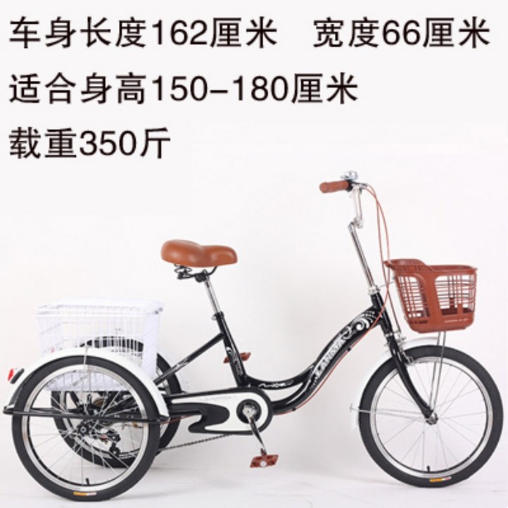 성인세발자전거 삼륜 엄마 노인 농촌 어른용 2인용