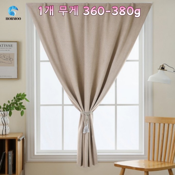 HORMOO 암막 커튼 양면 린넨 99 차광 접착식 붙이는암막커튼작은창
