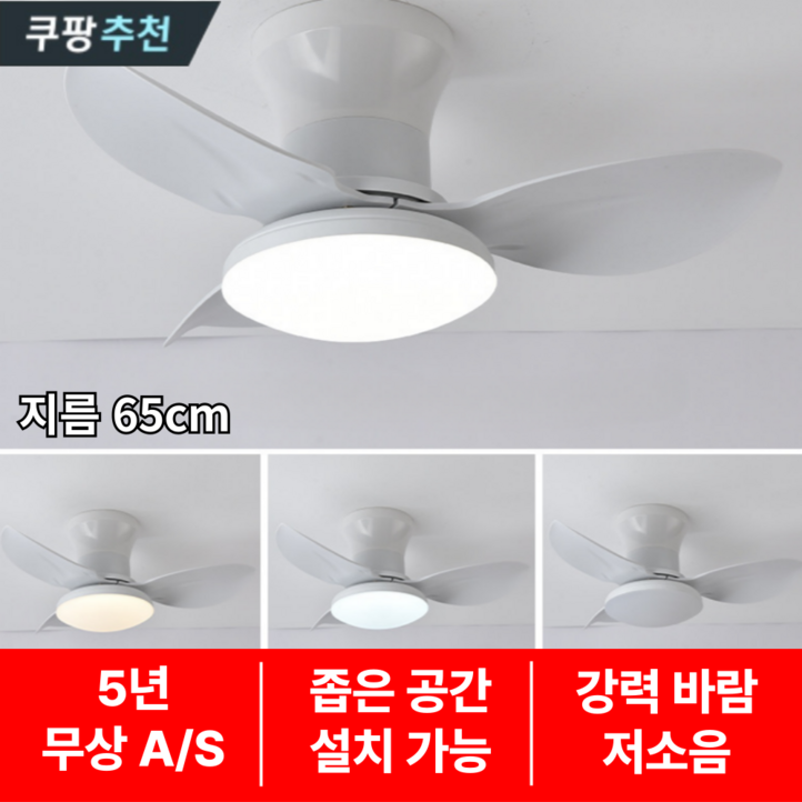 좁은넓은 공간용 에어써클 실링팬 천장선풍기 LED 조명 리모컨 초슬림 낮은 층고 좁은넓은 공간용 에어써클 실링팬 천장선풍기 LED 조명 리모컨 초슬림 낮은 층고