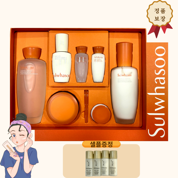 설화수 스킨로션크림 3종 세트 스킨 10ml  로션 10ml 증정