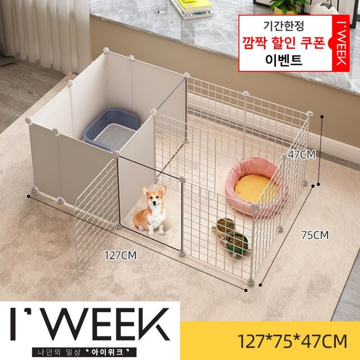 아이위크 반려견 강아지 울타리 케이지 집 소형견 실내 가정용
