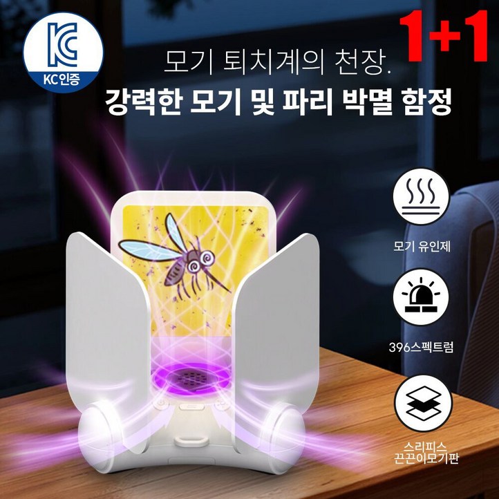 KC 안전 인증 넥브느로 무선 가정용모기퇴치기 모기퇴치기 캠핑포충기 포충기 모기퇴치기 초파리트랩 11