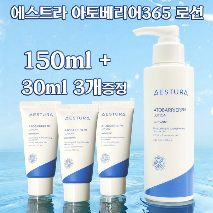 에스트라 아토베리어365 로션 에스트라 아토베리어365 로션