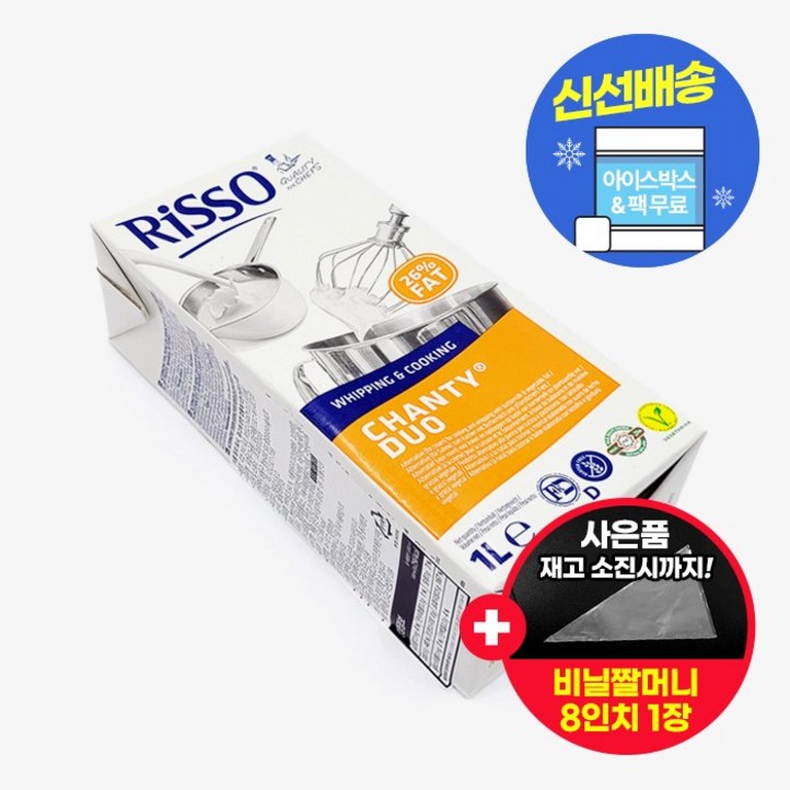 리쏘 휘핑크림 1L 무가당 생크림 동물성 식물성 혼합유 아이스박스 무료 사은품 증정