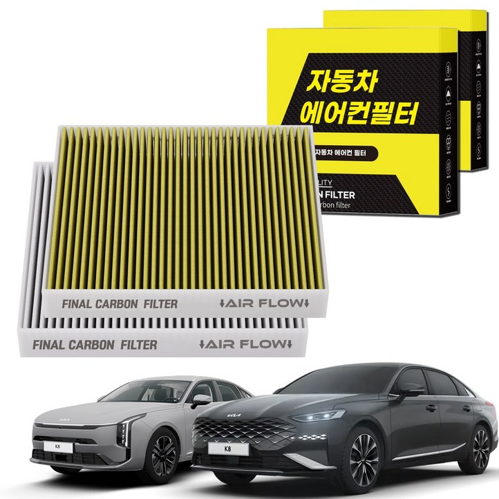 1+1 자동차 에어컨필터 그린 활성탄 냄새차단 순정형 PM 0.3, 2개, K8 [FCA-17]