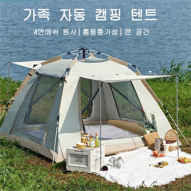 Boknight 어원터치텐트돔형패스트캠프 팝업텐트 아웃도어 방수그늘막텐트 캠핑용품 3-5인용