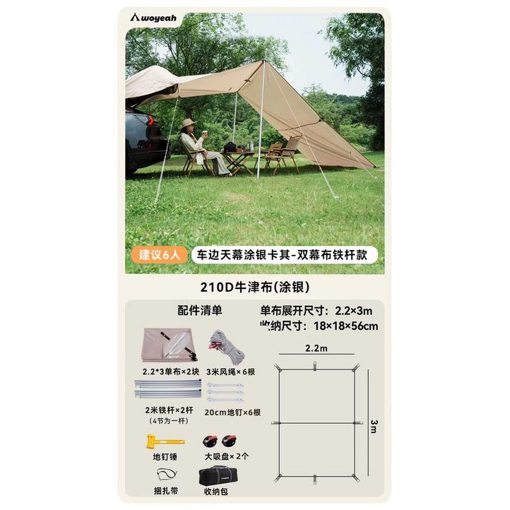 차량용어닝 자동차 그늘막 프론트월 미니 타프 스크린