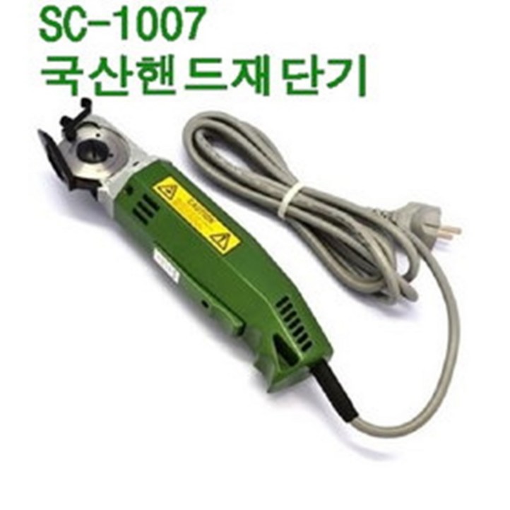 미싱부속나라 SC-1007 50 손재단기원형재단기 원형 손재단기 사이즈50