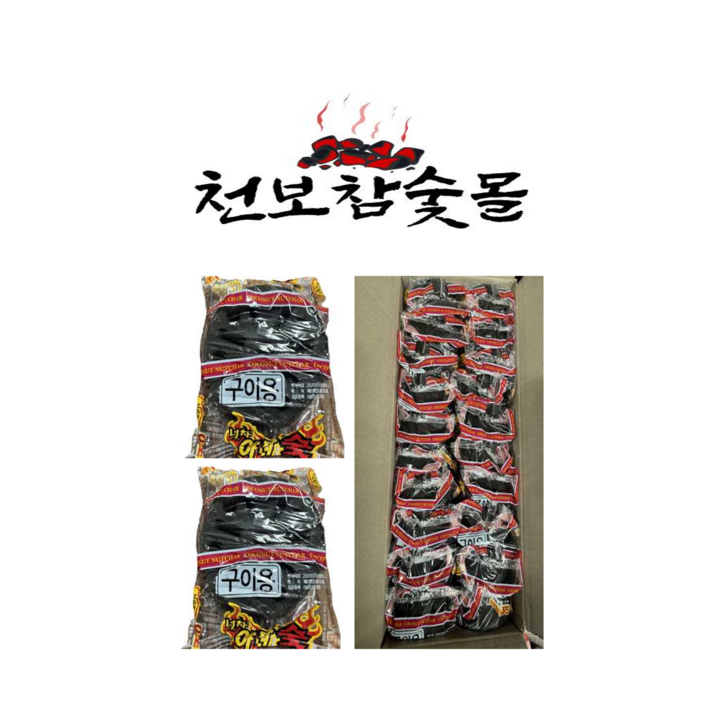 야자숯넛차개별포장40개오로라숯아래로탄 캠핑용업소용펜션용대용량바베큐불쏘시개용추천고기구이용추천 40개입, 1개, 550g