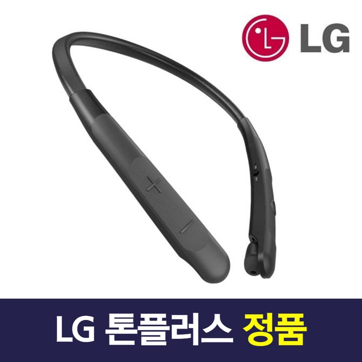 LG전자 프리미엄 블루투스 무선 이어폰 넥밴드형 목걸이형 정품, 선택1. TONETNP블랙충전케이블