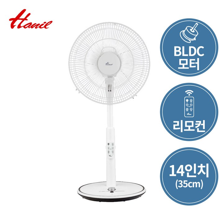 한일전기 BLDC 무소음 리모콘 선풍기 좋은바람 DCFJH14R 초초미풍 아기바람 5엽날개12단계조절 조그다이얼
