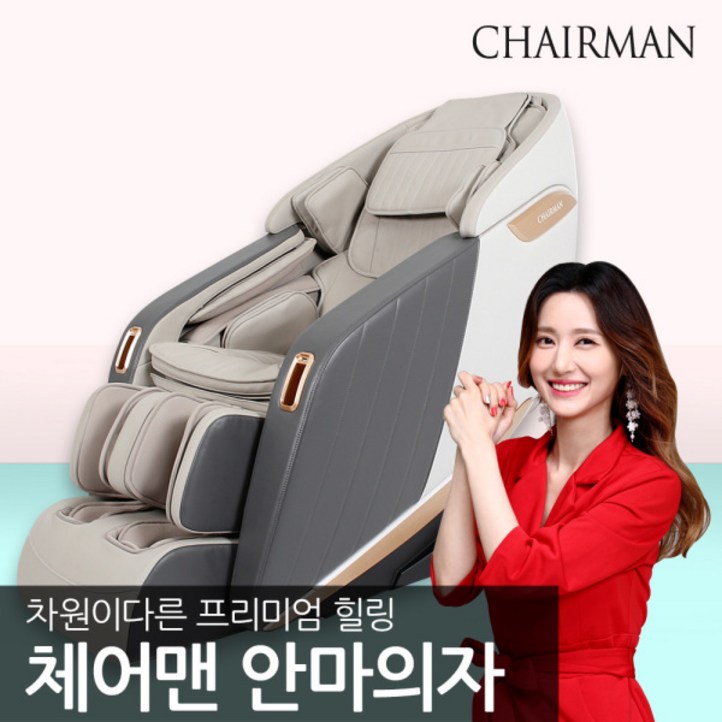 사파머신 체어맨 안마의자 SFCARE210 헬스케어, 상세 설명 참조