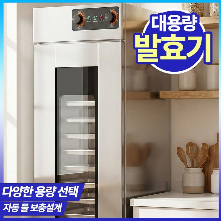 르페르망 정밀 제어 업소용 제빵 발효기 대용량 베이킹 균일한 반죽 숙성 기계 빵만드는 기계, 2026WFFD6A1