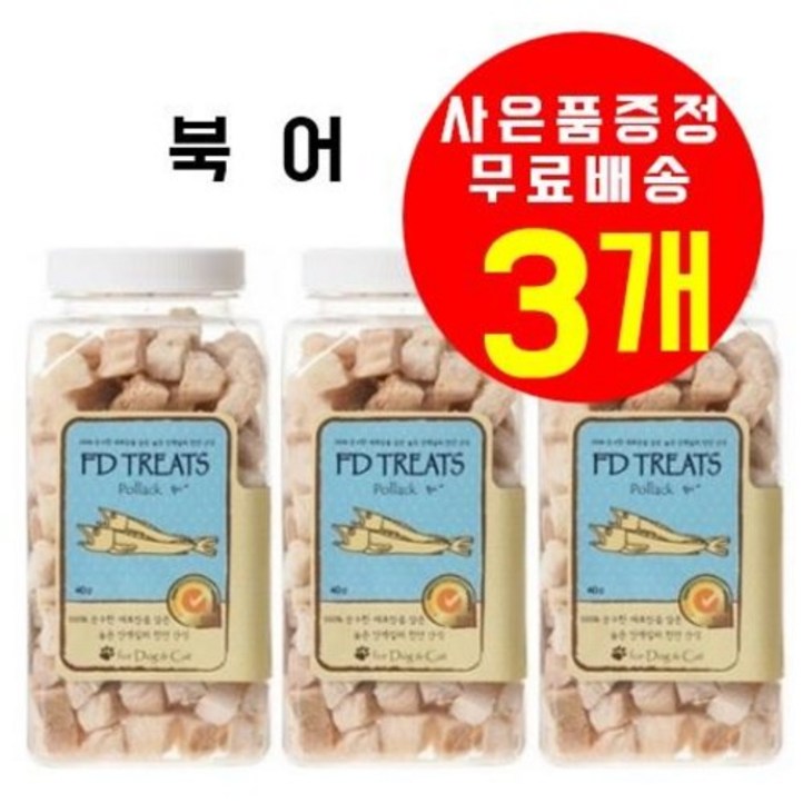 사은품 증정 에프디트릿 북어 120g, 에프디트릿 동결건조 간식, 북어트릿, 힐링타임, 강아지간식, 고양이간식, 강아지트릿, 고양이트릿, 120g, 3개