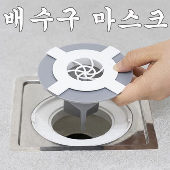 하수구 트랩 배수구 욕실 싱크대 냄새차단 다막아, 1개