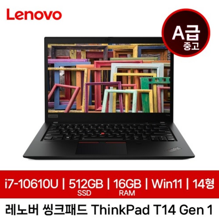 레노버 14인치 중고 씽크패드 T14 Gen 1 i710610U 16GB SSD 512GB Win 11 가성비 고사양 노트북 기업렌탈제품, 블랙, T14 Gen 1, 512GB, 16GB, WIN11 Pro