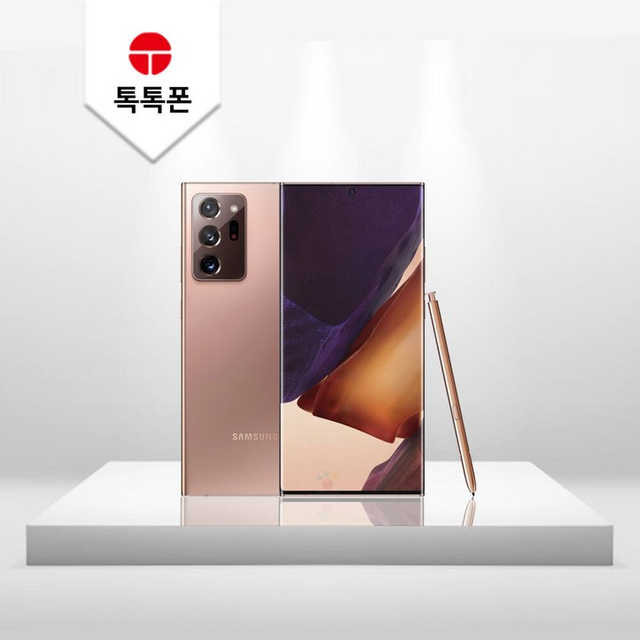 삼성전자 갤럭시노트20울트라 자급제 공기계 중고폰 SMN985 블링폰