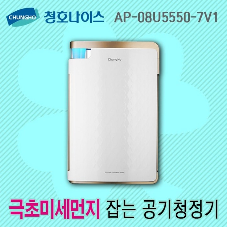 청호나이스 청호 울파 공기청정기 휘바람2 AP08U55507V1