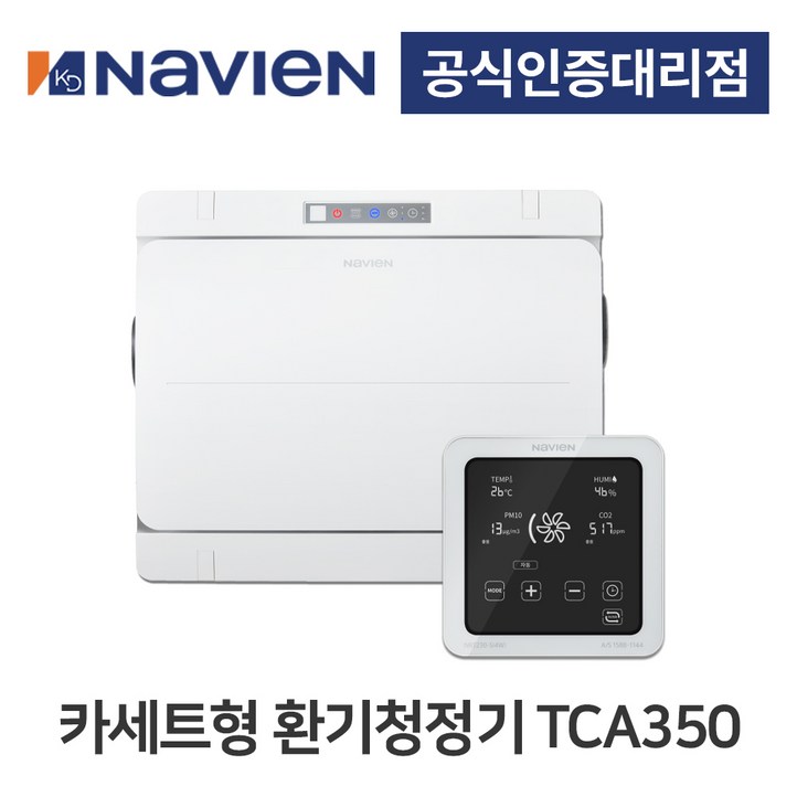 경동나비엔 나비엔 카세트형 환기청정기 TCA350 기본형 제품만 판매