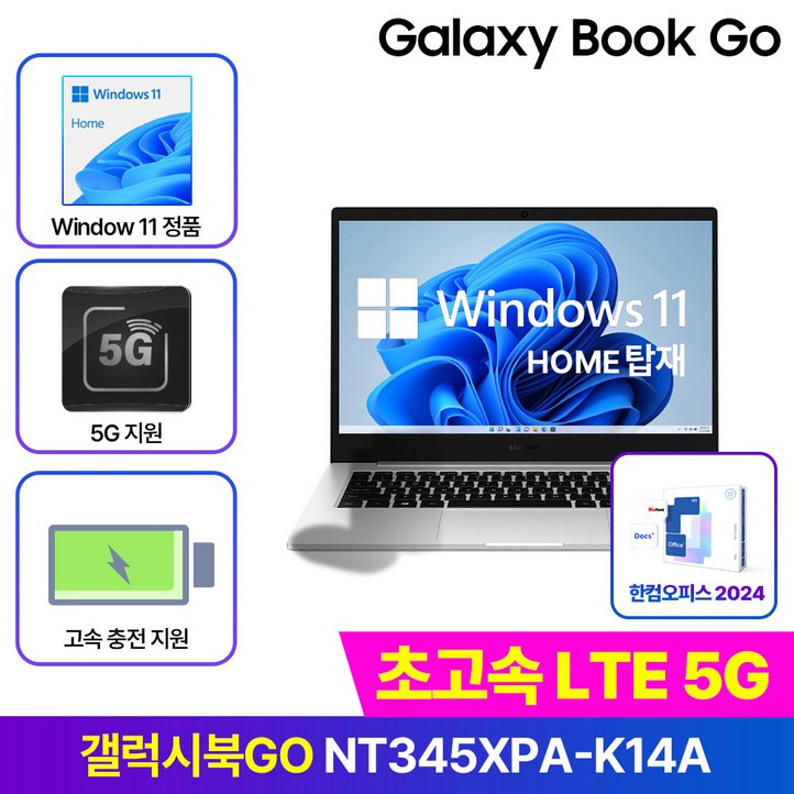 삼성전자 갤럭시북3 Go NT345XPAK14AS 윈도우탑재 스냅드래곤 가성비 학생용 셀룰러 데이터공유 유심
