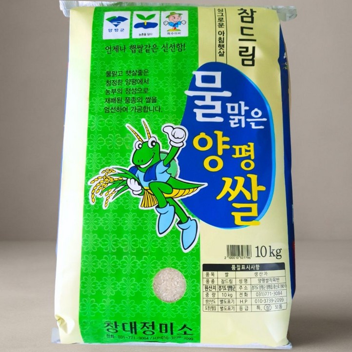 2025 프리미엄 경기미 양평 햅쌀 쌀 백미, 10kg, 1개, 상등급