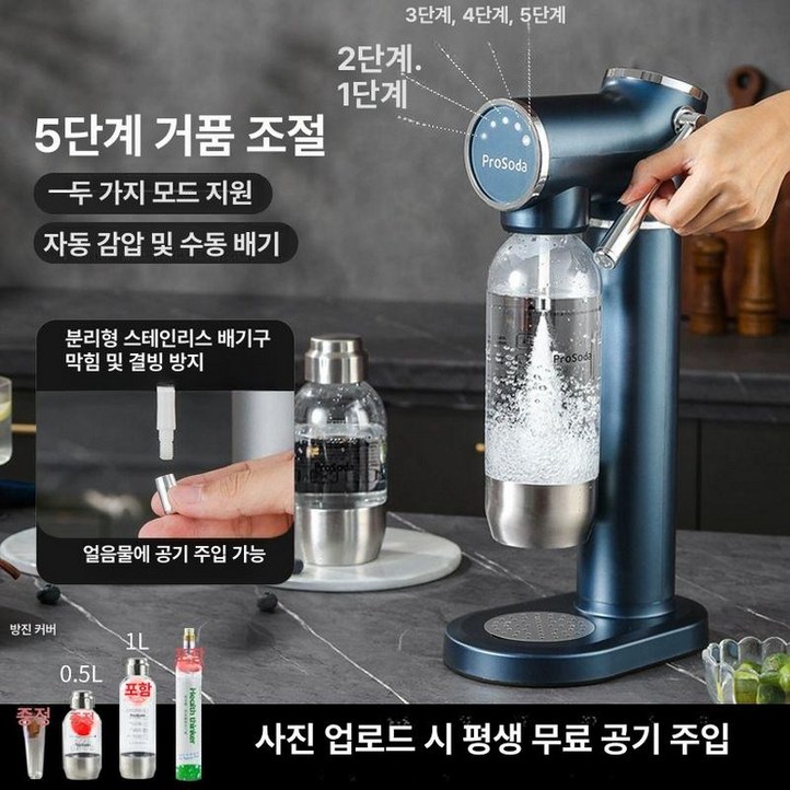 탄산수제조기 탄산수 제조기 실린더 딜라이트소다 소다 착한충전소 카보네이터 소다스트림 포함, G720 프러시안 블루