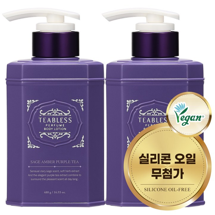 티블레스 퍼플티 퍼퓸 바디로션 플로럴우디향 티블레스 퍼플티 퍼퓸 바디로션 플로럴우디향