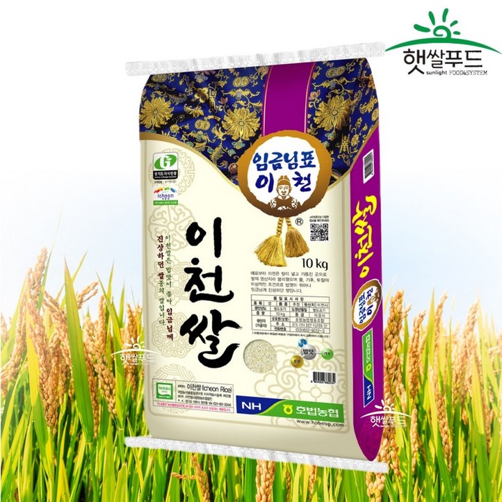 [햇쌀푸드] 농협 임금님표 이천쌀 쌀 10kg 단일품종 경기미 국산 프리미엄 맛있는 쌀 명절선물 20230520