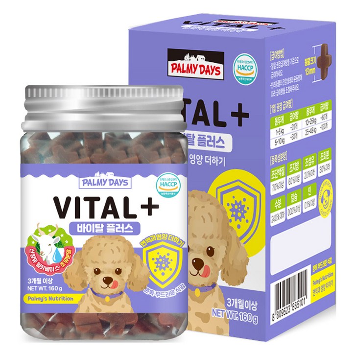 파미데이즈 강아지 바이탈 플러스 영양제