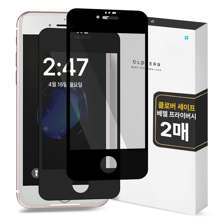 클로버나인 세이프 사생활보호 9H 고경도 풀커버 프라이버시 강화유리 휴대폰 액정보호필름 2p 세트, 1세트
