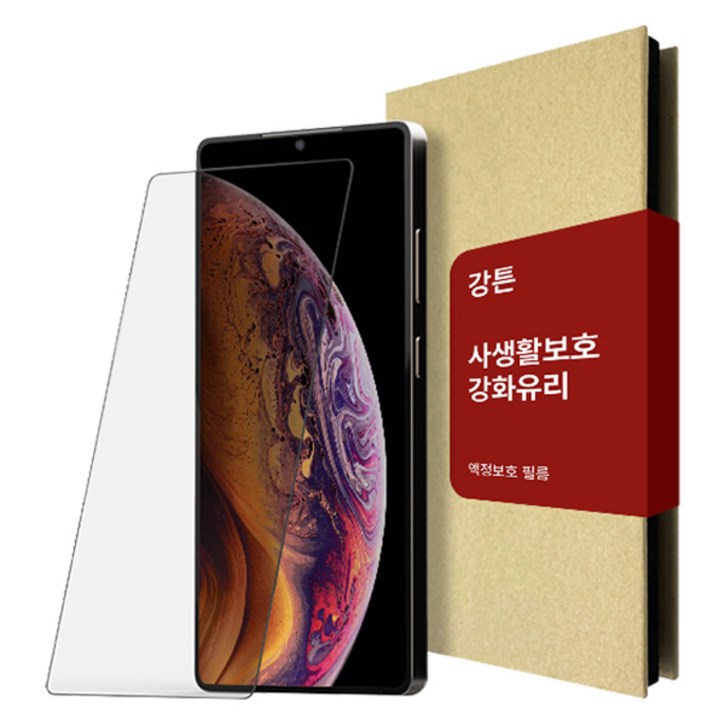 강튼 베리어 사생활보호 강화유리 보호 필름 세트