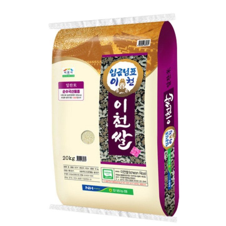 임금님표이천 호법농협 쌀 상등급