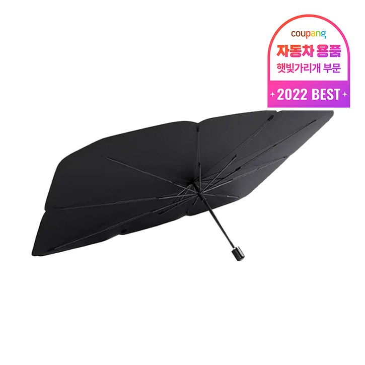 아이엠듀 썬브렐라 차량용 햇빛가리개 우산형 대형
