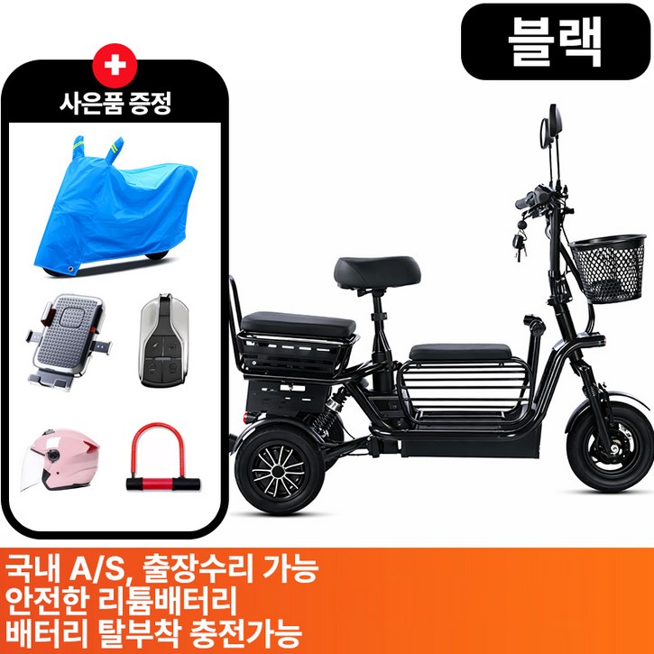 파워모터스 강력한 800W 모터 노인 여성 2인용 3인용 세발전기자전거 전기세발자전거, 블랙, 400W모터 / 11A=40km주행가능, 1개